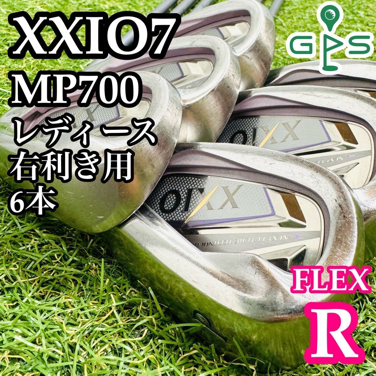 7代目ゼクシオ XXIO7 レディースアイアンセット 6本 R