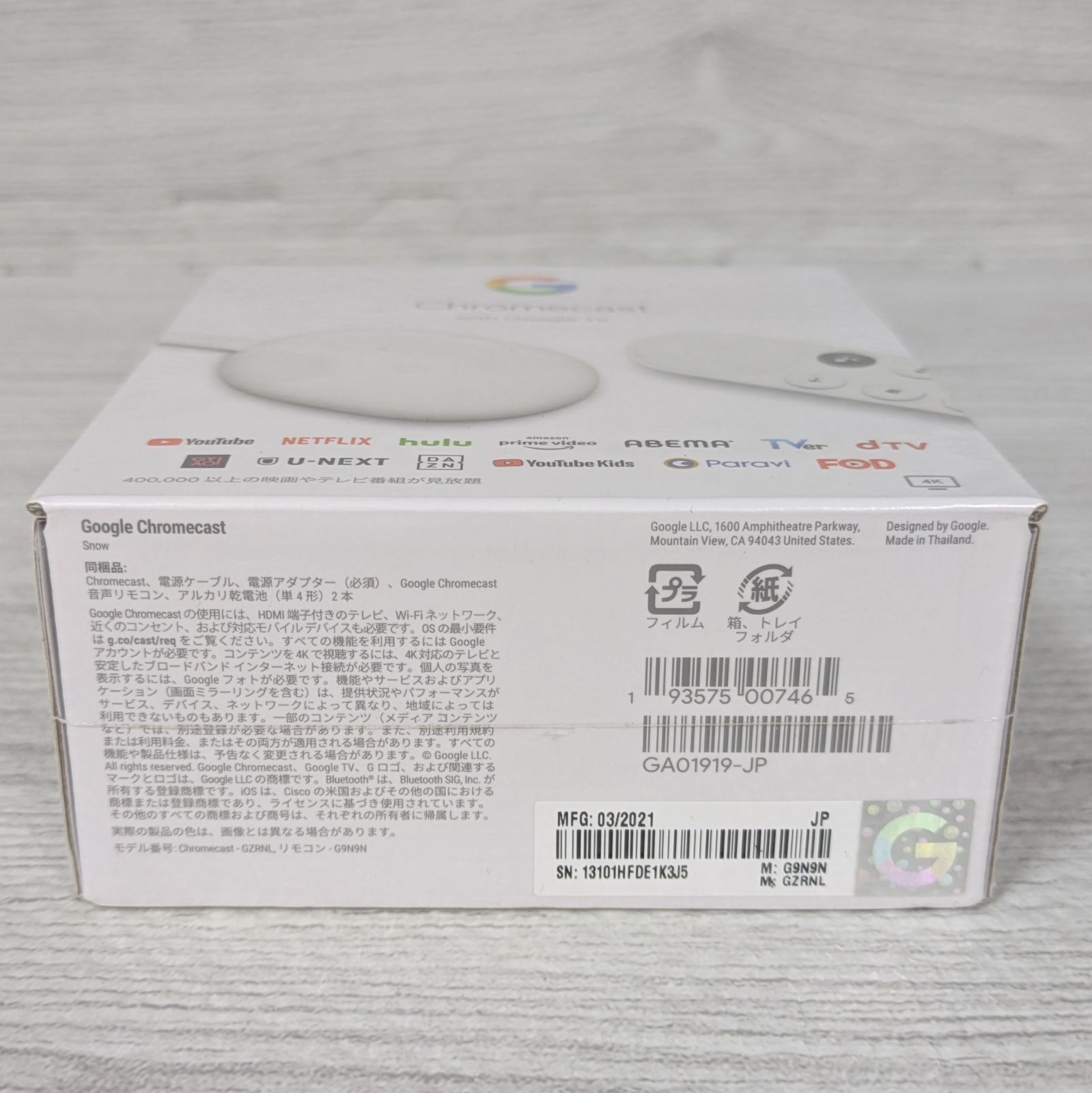 グーグル クロムキャスト