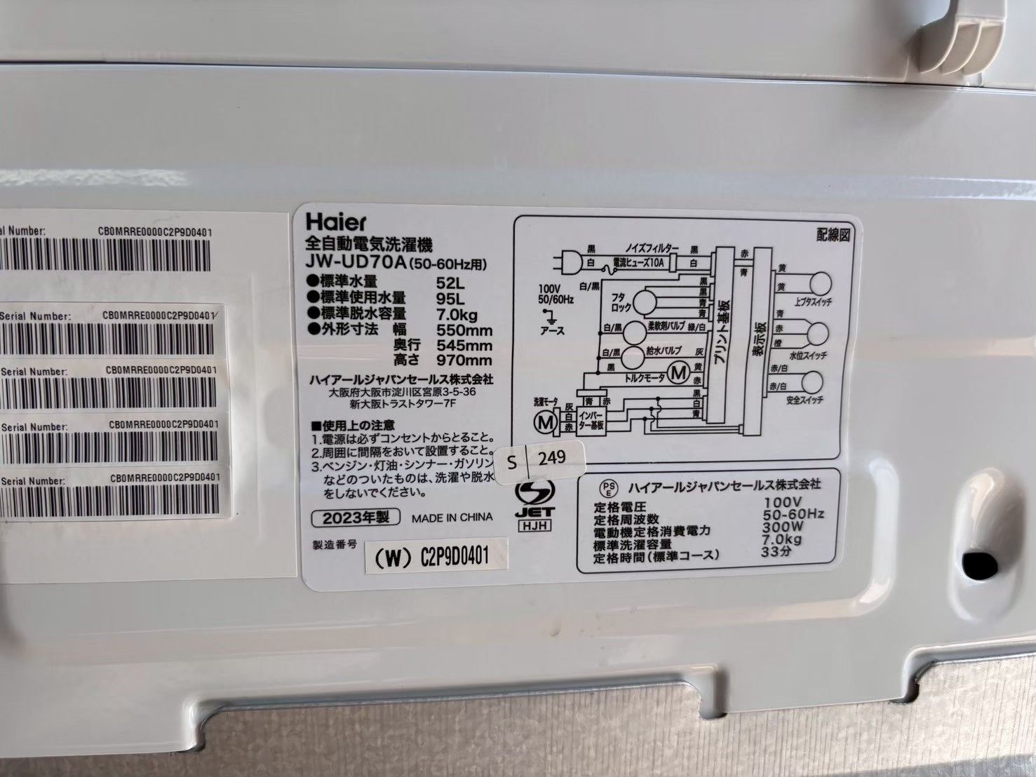 大阪 3か月保障付き