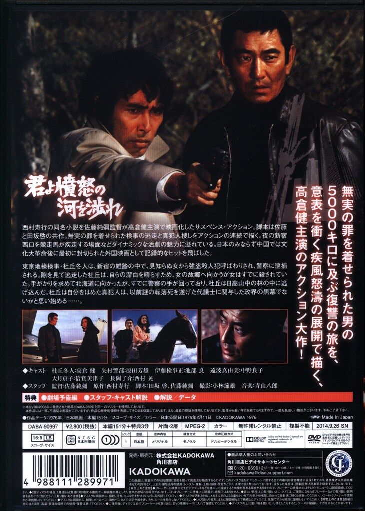 純 DVD 邦画 か*ん様 蔵 DVD 邦画・日本映画 130分 - メルカリ