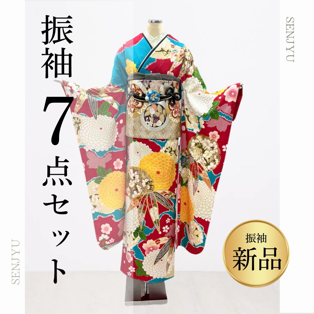 新品】♢振袖フルセット（7点セット）♢ f-19 赤 水色 - メルカリ