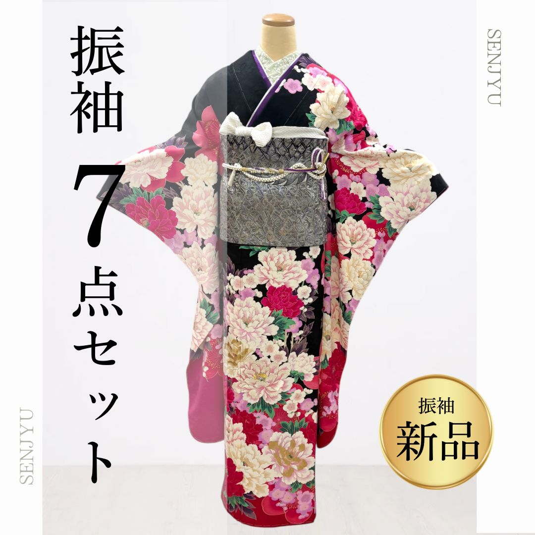 新品】♢振袖フルセット（7点セット）♢ f-20 森英恵 黒 牡丹 - メルカリ