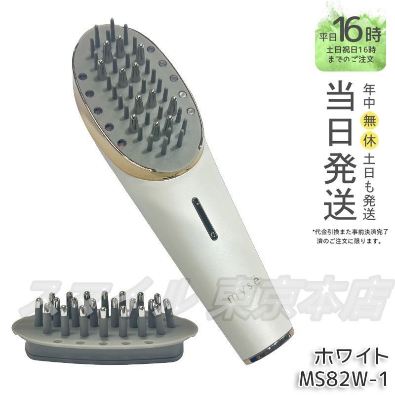 YA-MAN ミーゼ スカルプリフト プラス MS82W-1 ホワイト ヤーマン