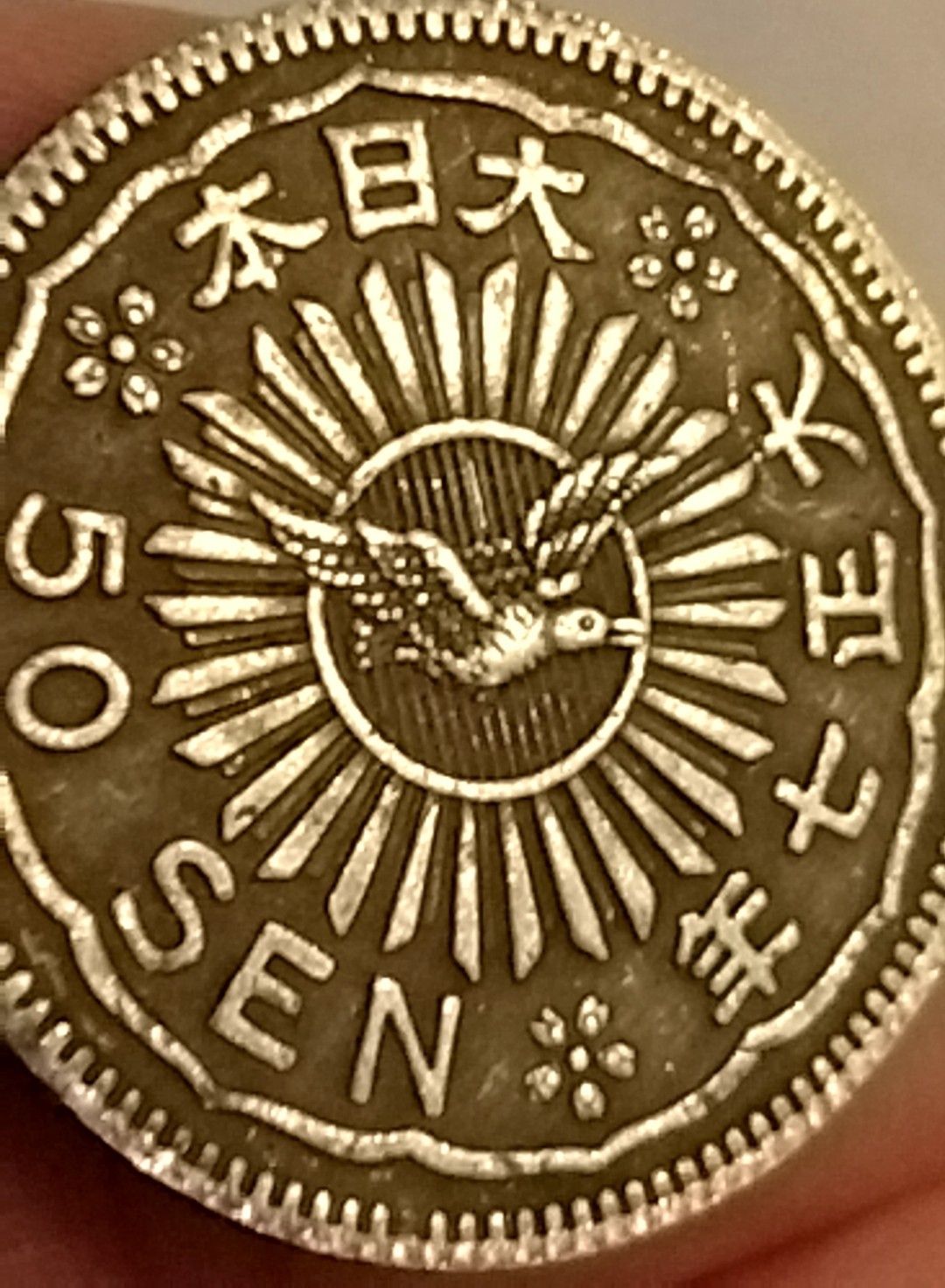 N813 八咫烏（ヤタガラス）50銭 銀貨 非流通 試作貨幣 参考品 - メルカリ