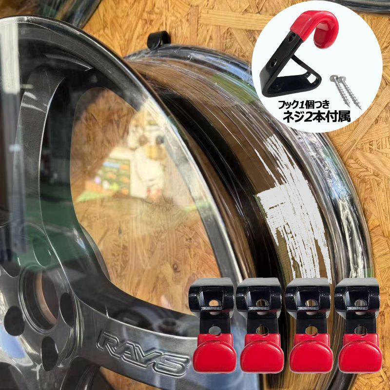 ホイール 壁掛け フック ディスプレイフック