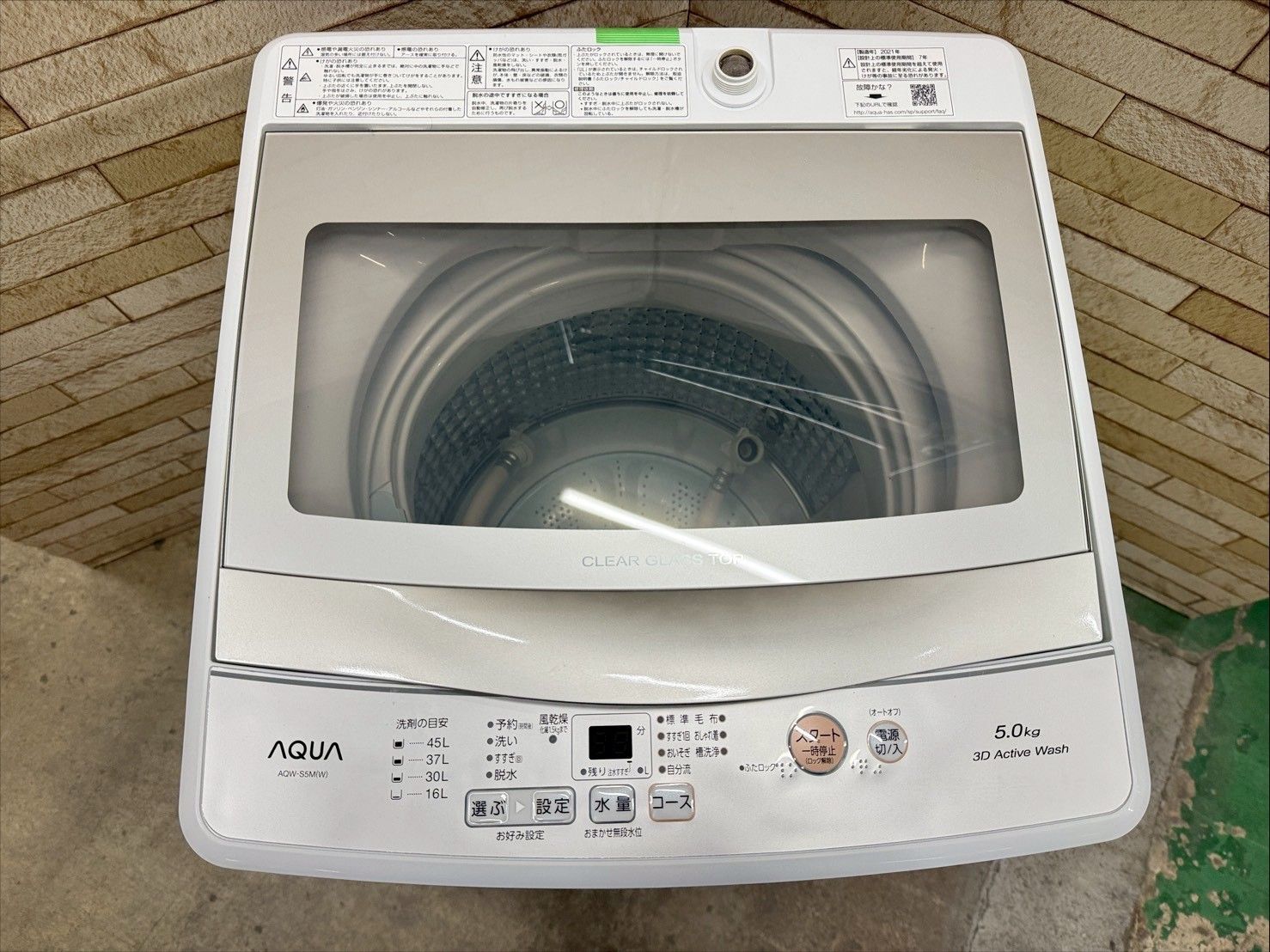 大阪 3か月保障付き