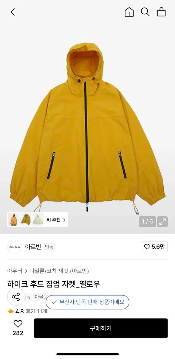 包装 AREUBAN イエロー ウィンドブレーカー