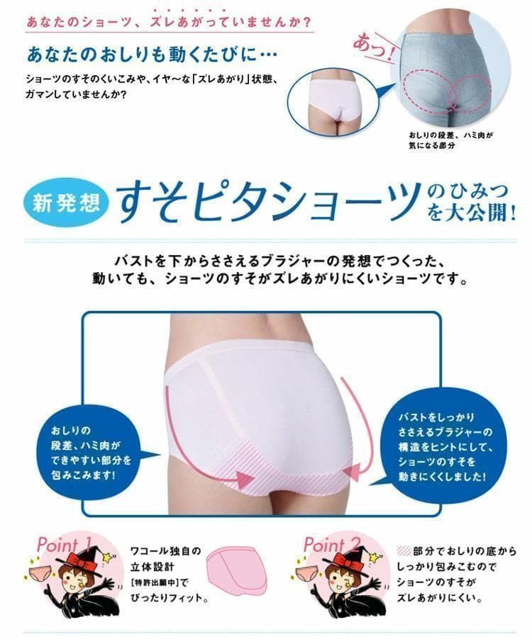 あさめ★ワコール　すそピタ　綿混　ショーツ　M ワコール】すそピタショーツ 綿混 あさめ M 新品 - メルカリ