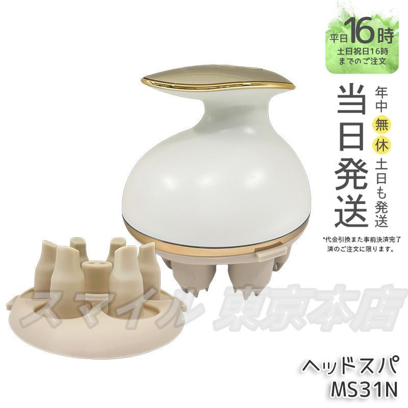 安心感のある YA-MAN ヘッドスパ ミーゼ ニードルヘッドスパリフト MS31N ヤーマン 【超歓迎された！】