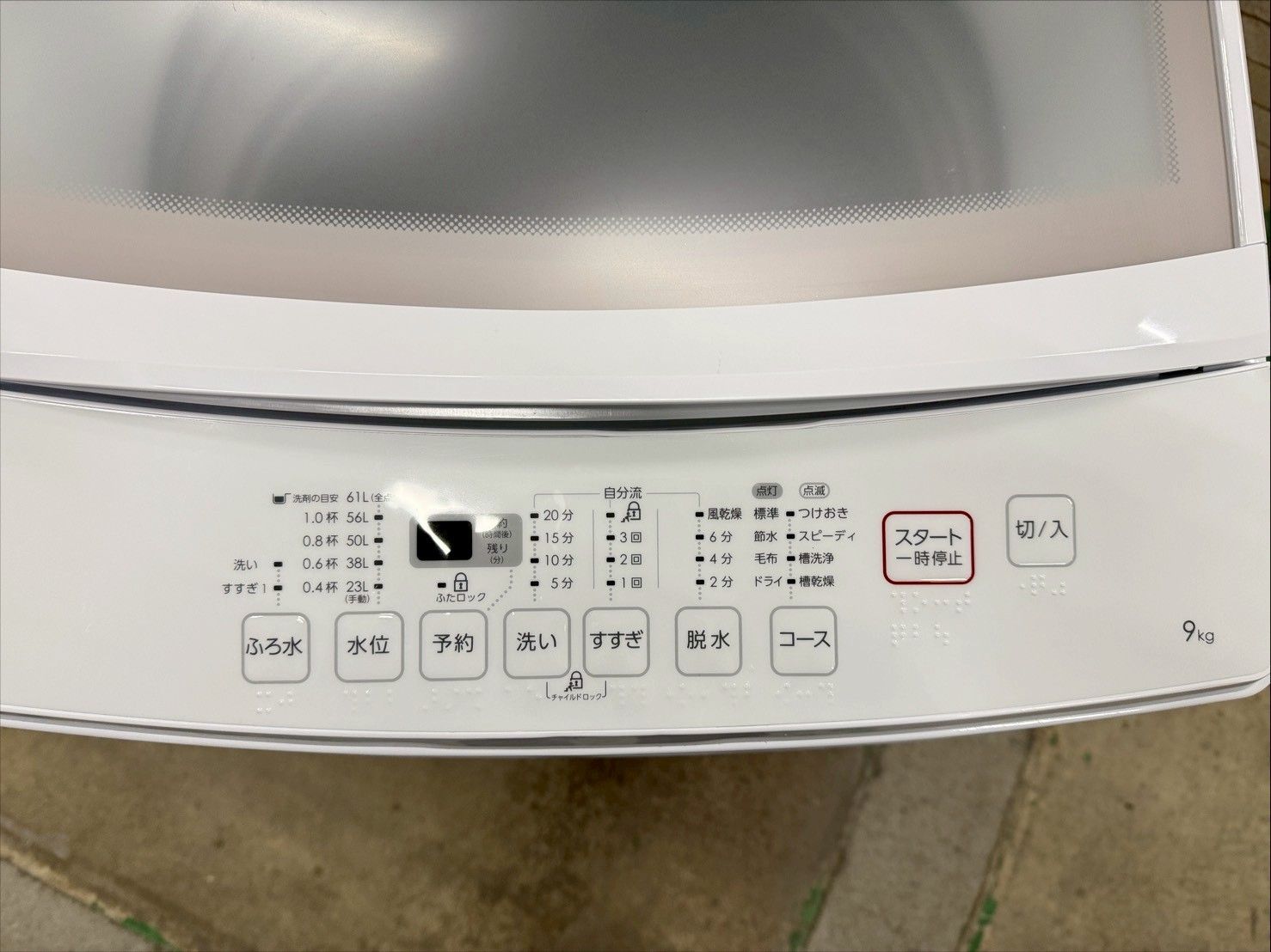 大阪 3か月保障付き