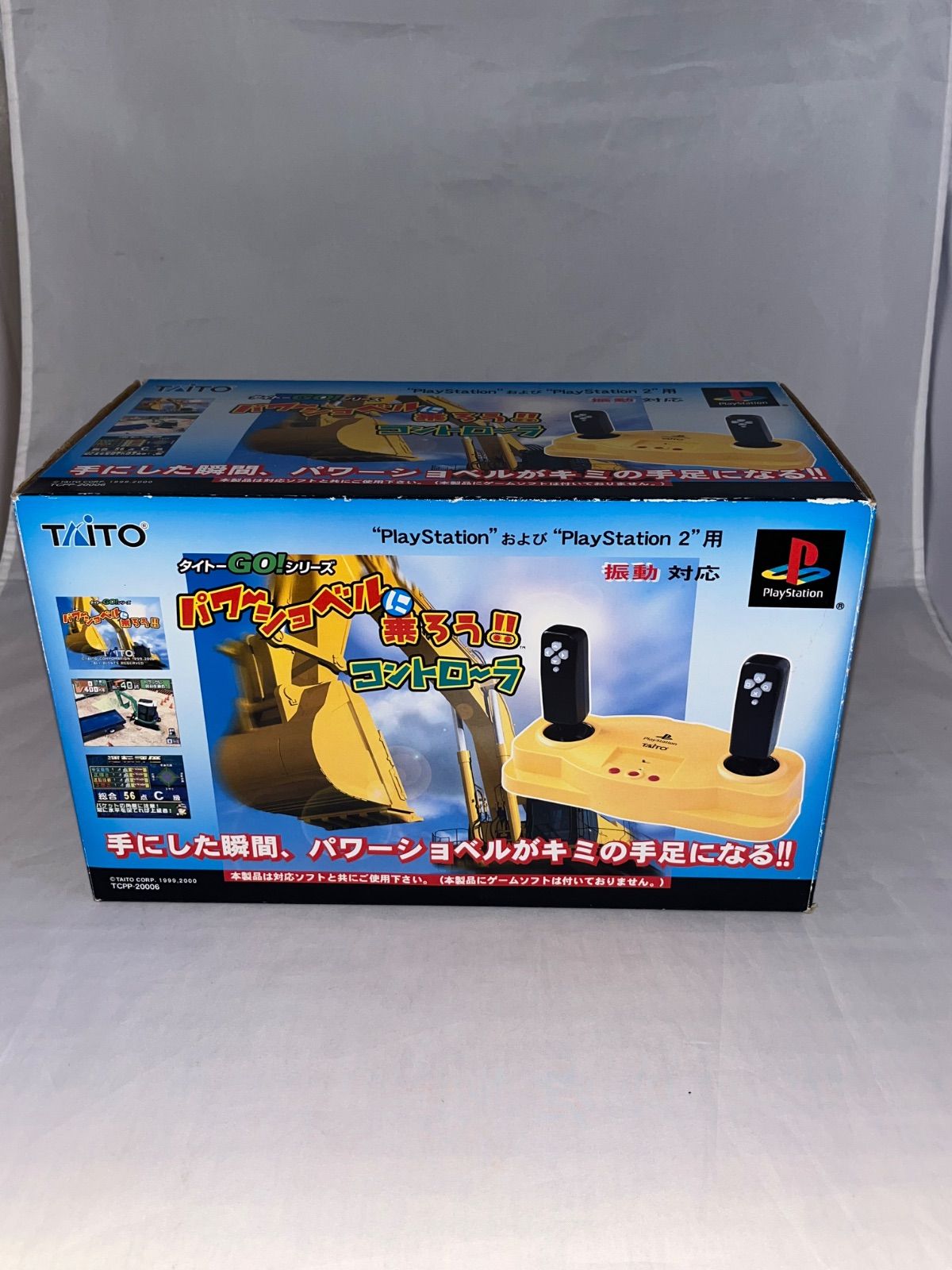 パワーショベルに乗ろう!! コントローラ プレイステーション