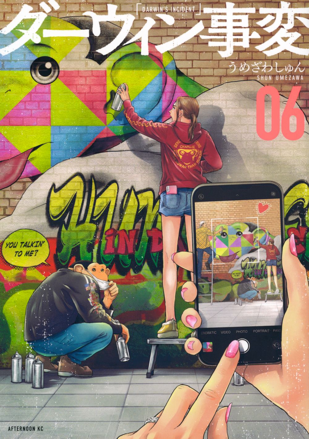 ダーウィン事変　複製原画　3枚セット　非売品 ダーウィン事変 06/講談社/うめざわしゅん（コミック） - メルカリ