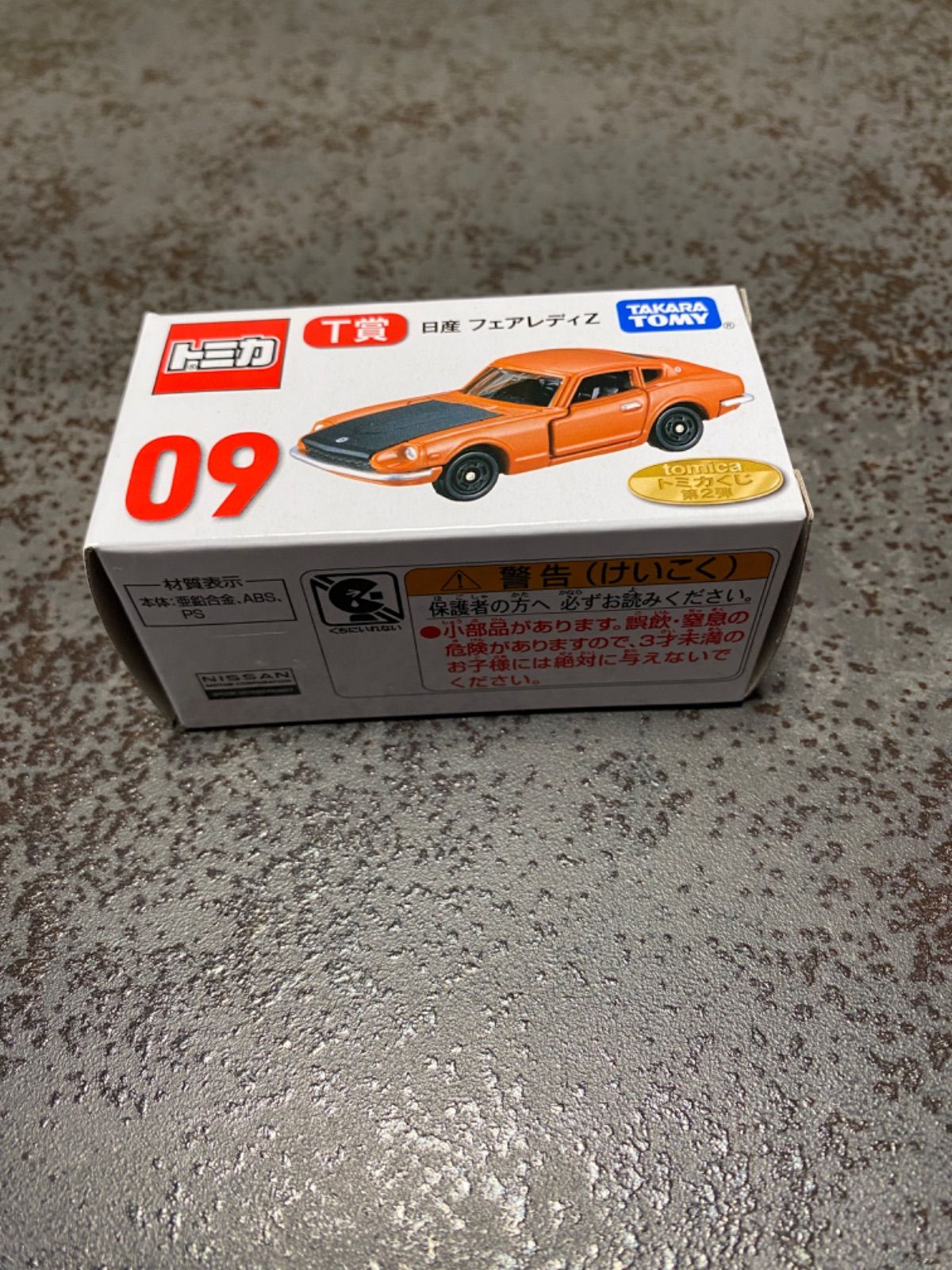 TOMICA トミカくじ 第2弾 09 T賞 日産 フェアレディZ - メルカリ