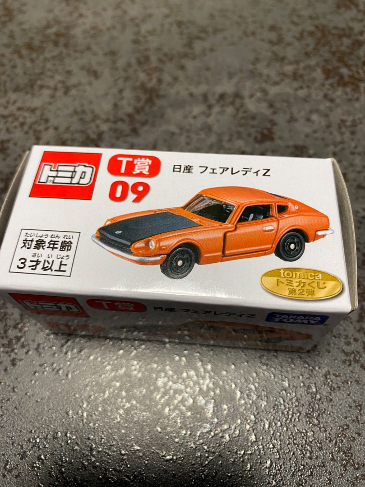 TOMICA トミカくじ 第2弾 09 T賞 日産 フェアレディZ - メルカリ