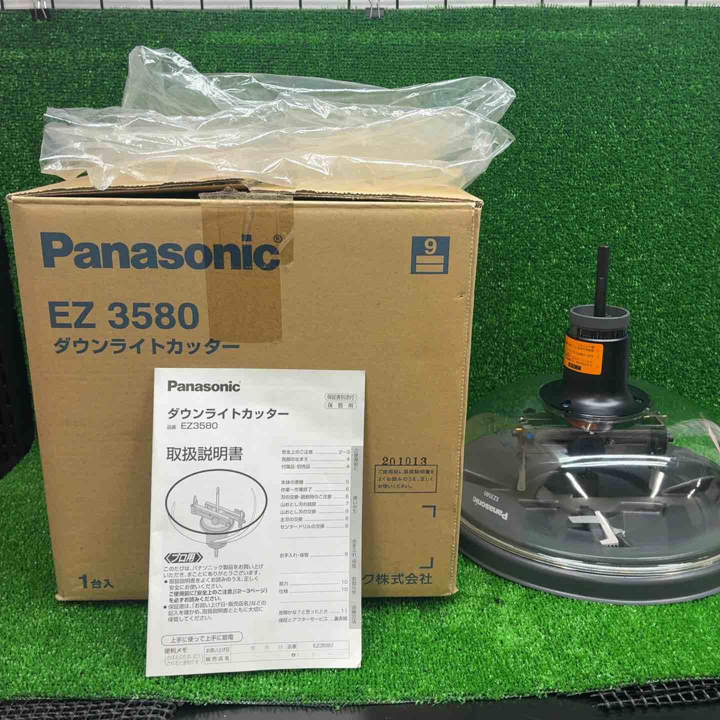 パナソニック Panasonic 天井フリーホルソー EZ3580 ダウンライトカッター 藤沢店