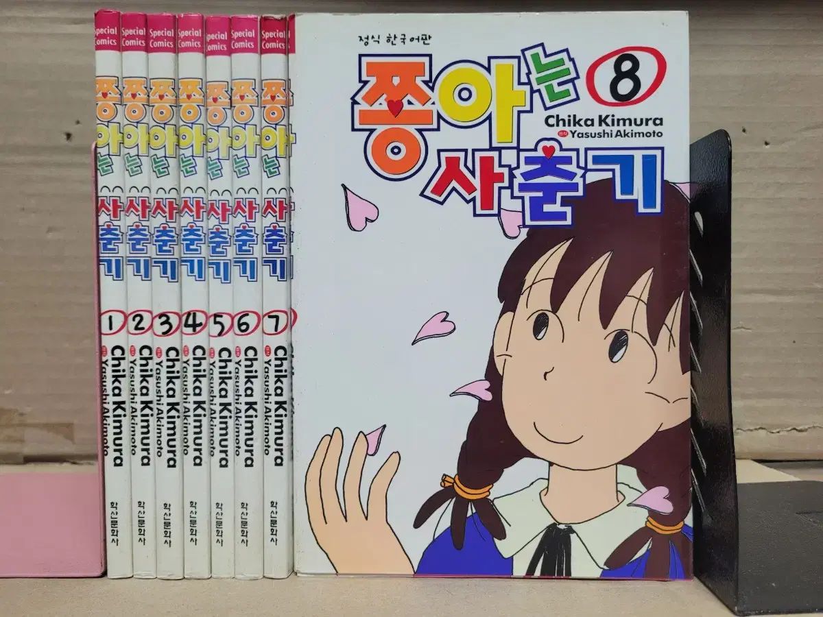 쫑아는 사춘기1 8巻完結セット キムラチカ 漫画