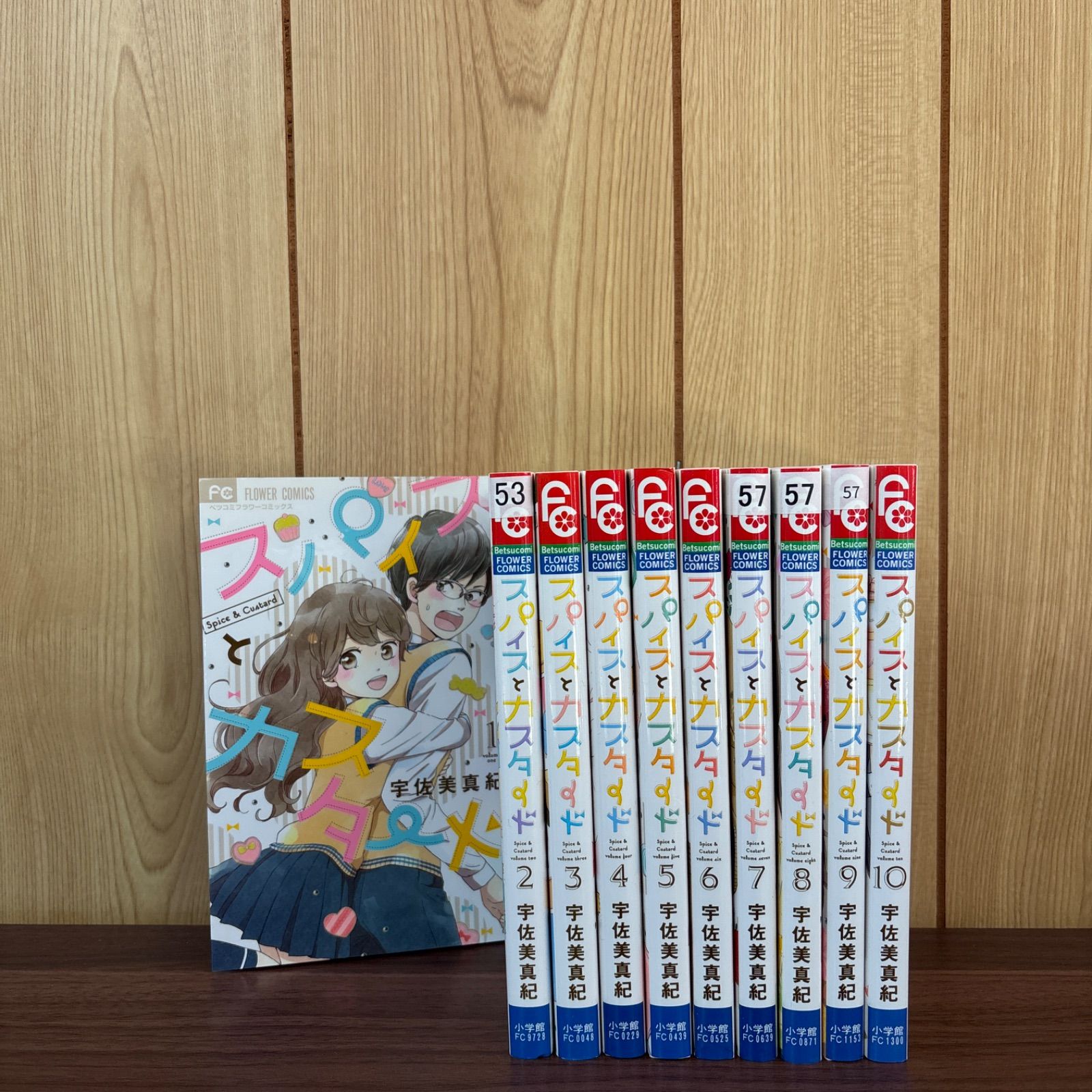 スパイスとカスタード 1〜10巻 全巻セット まとめ売り 漫画 本
