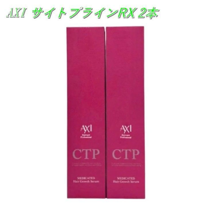 クオレ AXI 薬用サイトプラインRX 200mL 2本セット - メルカリ