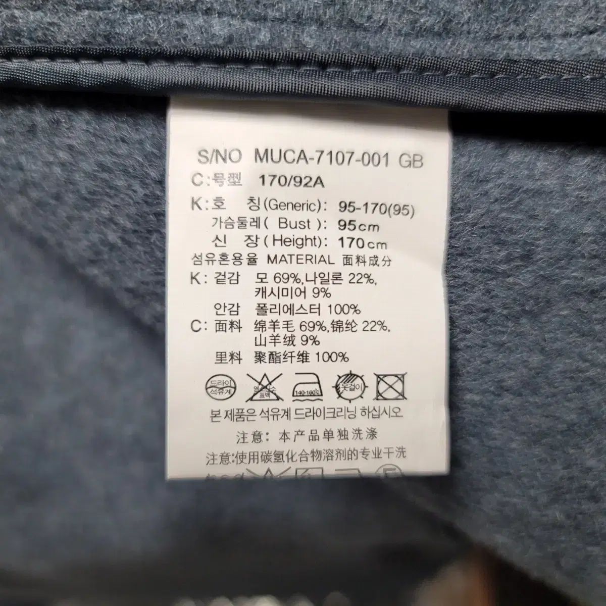 カシミアハンドメイド チェスター