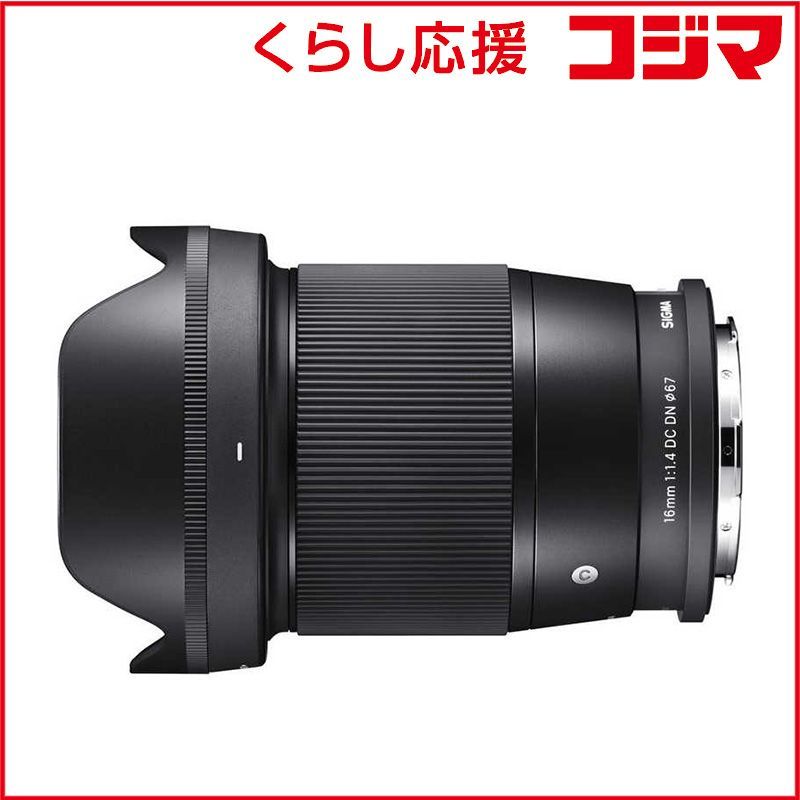 シグマ カメラレンズ 16mm F1.4 DC DN ライカSL TL用 Contemporary 16mm F1.4 DC DN