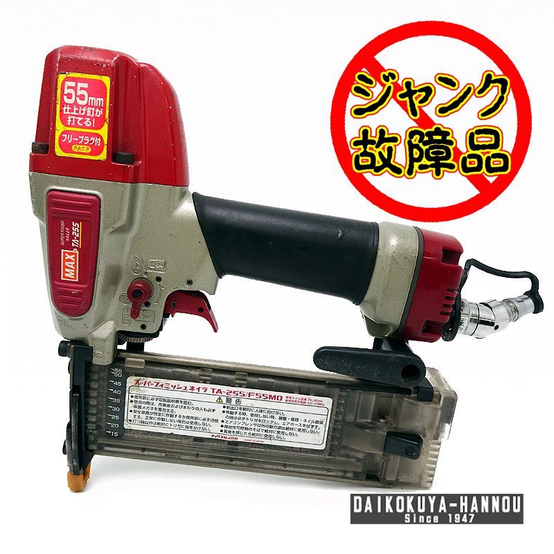 釘打機 1_000000002236.jpg?1678209908