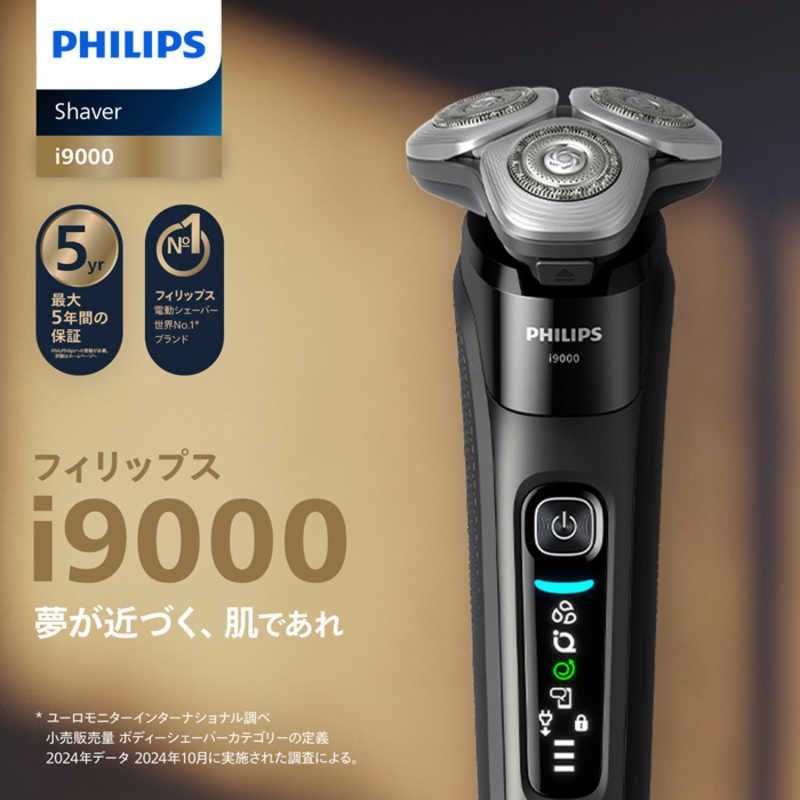 フィリップス PHILIPS 電気シェーバー i 9000 プレステージ ウルトラ X 30