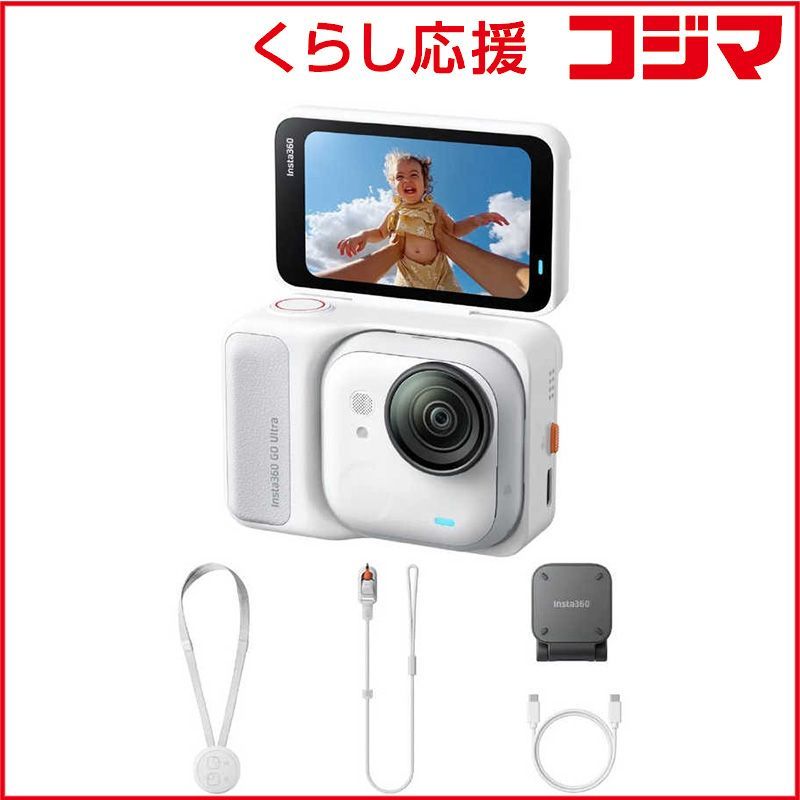 INSTA360 GO Ultra バンドル 4K対応 防水 アークティックホワイト CINSABEA-GOULTRA01