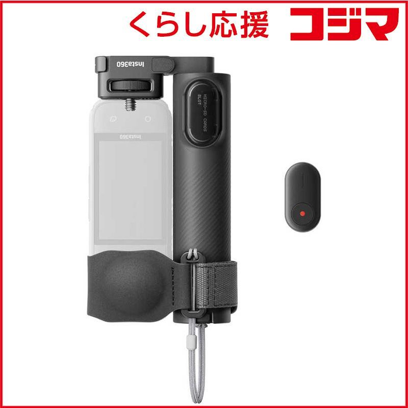 INSTA360 折りたたみ式内蔵三脚付き自撮り棒リモコンキット 1 4インチマウント CINSEAVE