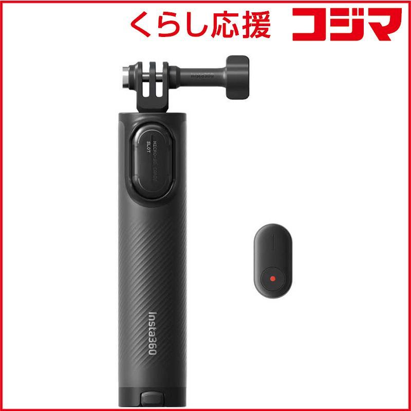 INSTA360 三脚付きミニ自撮り棒 2.0 リモコンキット ブラック CINSEAVJ