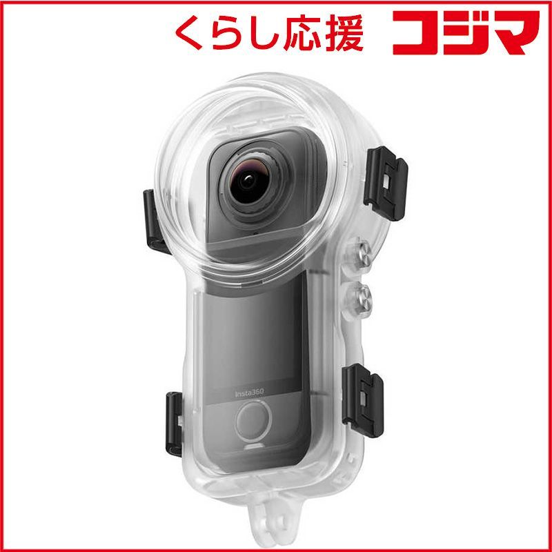 INSTA360 X4 Air 見えない潜水ケース CINSBAFK