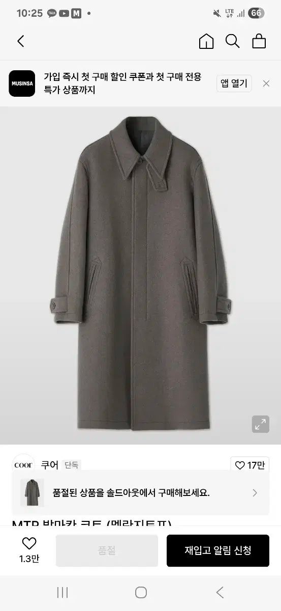 クアー メランジ トープ バルマカーン M