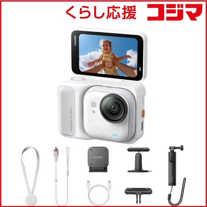 INSTA360 GO Ultra クリエイターバンドル 4K対応 防水 アークティックホワイト CINSABEA-GOULTRA05
