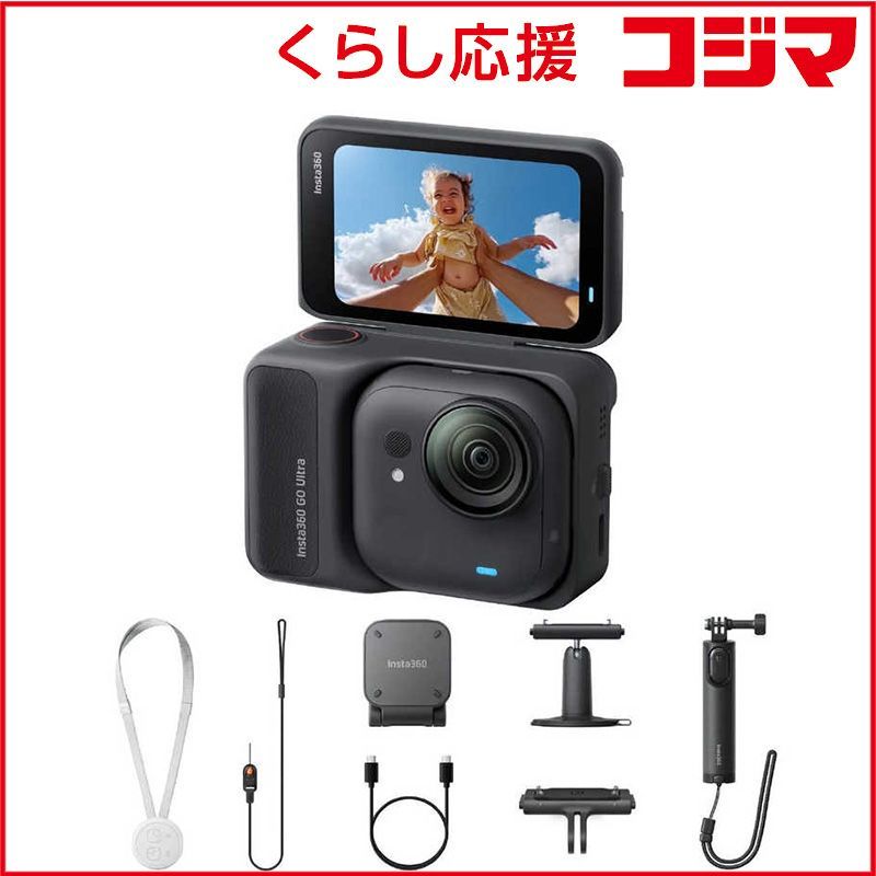 INSTA360 GO Ultra クリエイターバンドル 4K対応 防水 ミッドナイトブラック CINSABEA-GOULTRA06