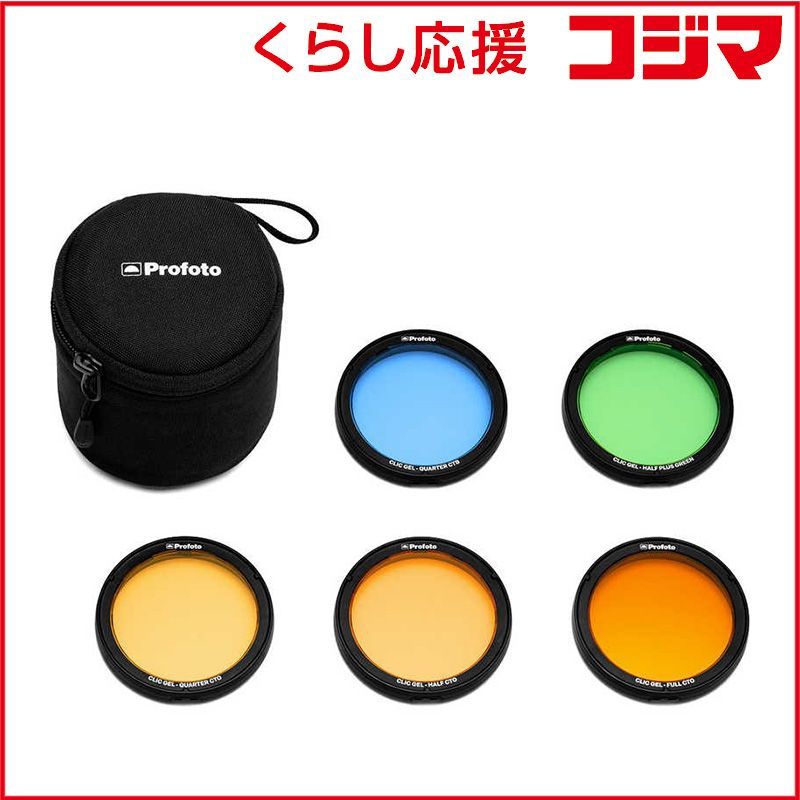 PROFOTO Clic キット 101316