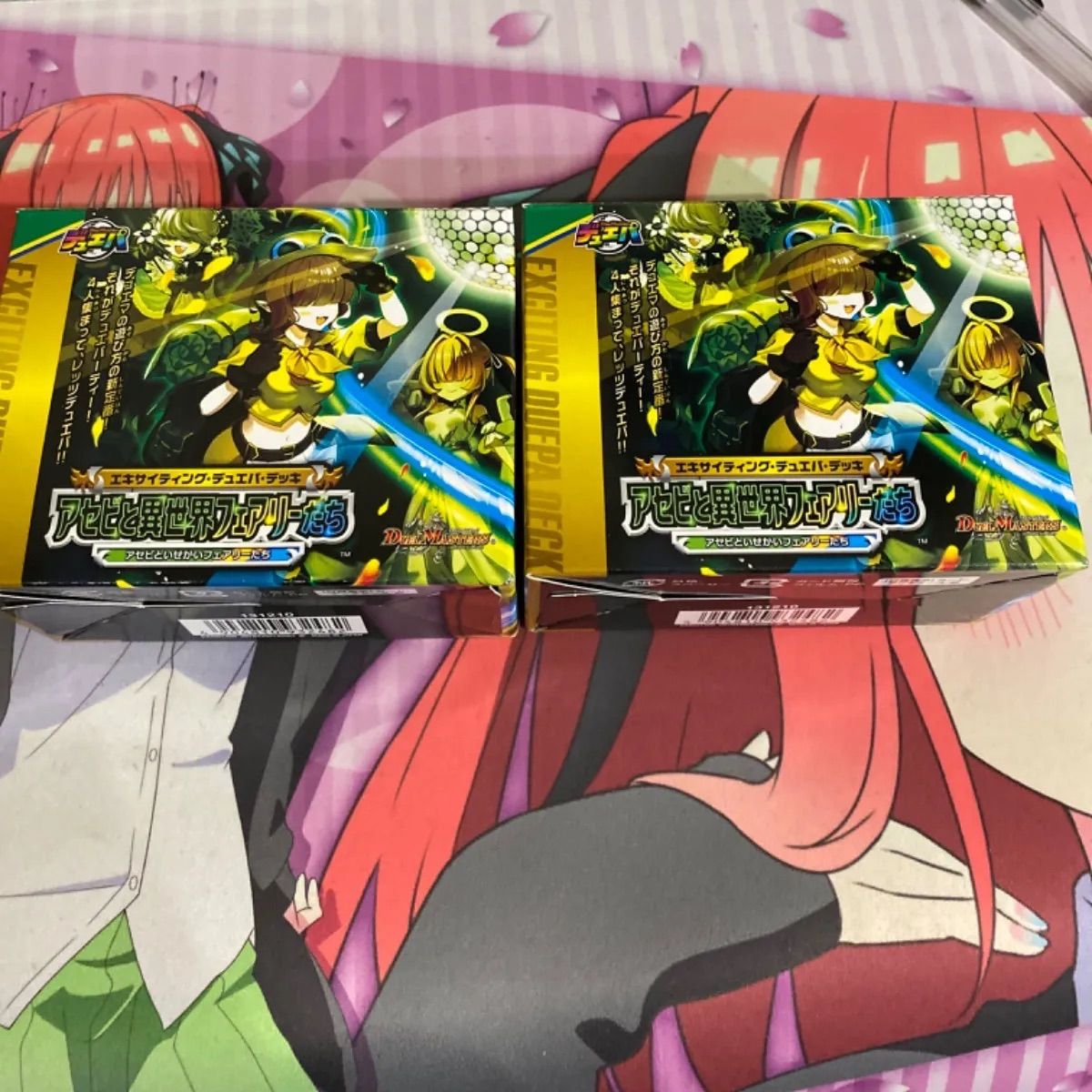 デュエルマスターズ アセビと異世界フェアリーたち 2個セット