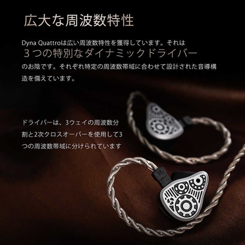 BINARYACOUSTICS カナル型イヤホン 4つのダイナミックドライバー搭載 Binary Acoustics DYNAQUATTRO JP Ver φ4.4mm バランスプラグ