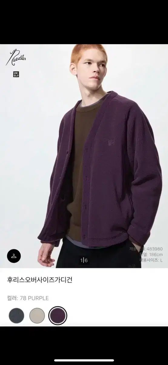 Needles x UNIQLO フリース パープル L