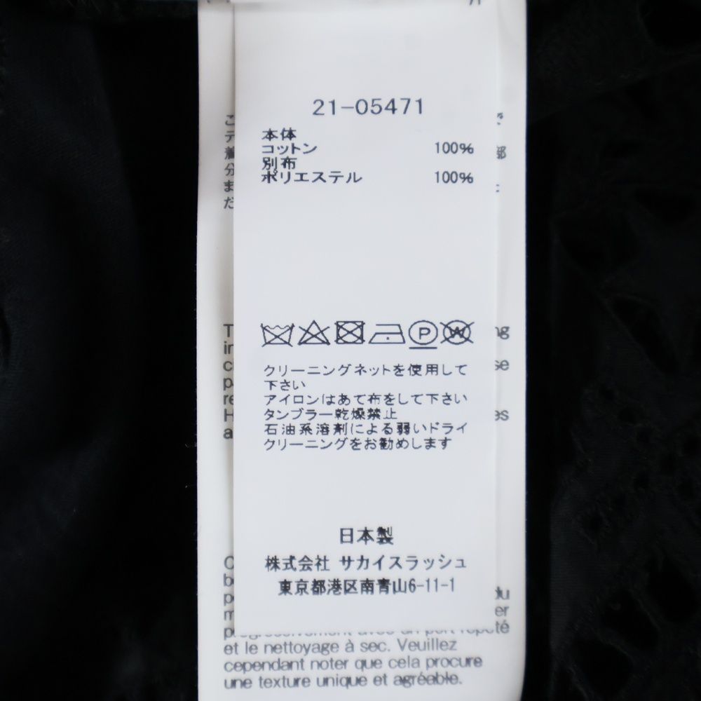 SS スター柄レース切り替え