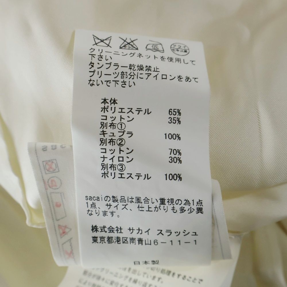 レース切り替え