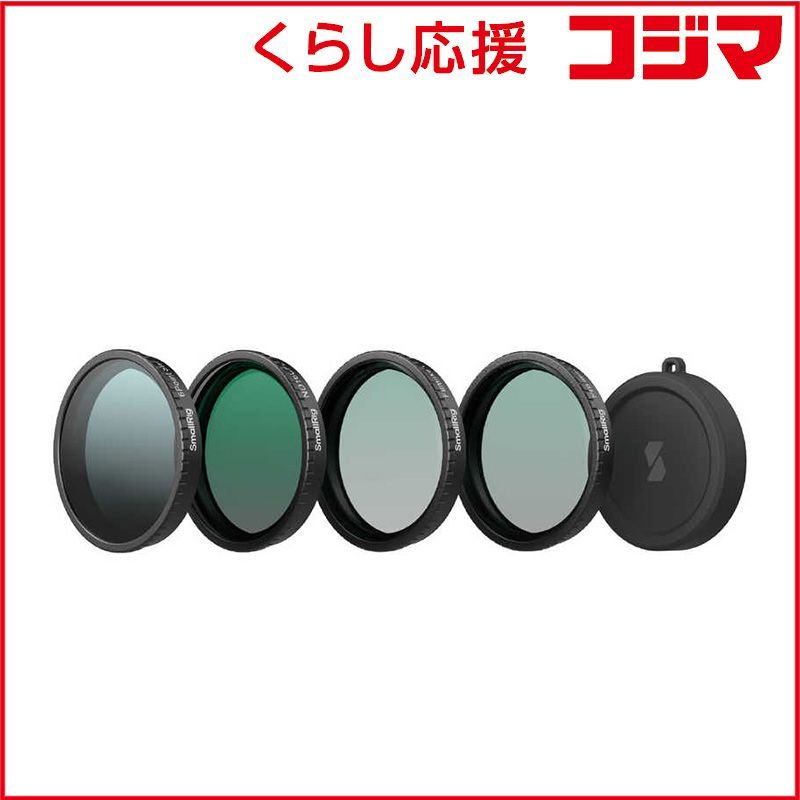 5412 DJI Osmo Action 5 Pro 4用標準フィルターキット SmallRig SR