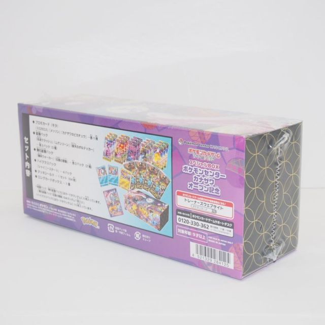 ポケモンカードゲーム スペシャルBOX カナサワオープン記念　新品、未開封 カナザワのピカチュウ スペシャルBOX ポケモンセンターカナザワ