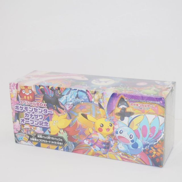未開封】 ポケモンカードゲーム スペシャルBOX ポケモンセンター