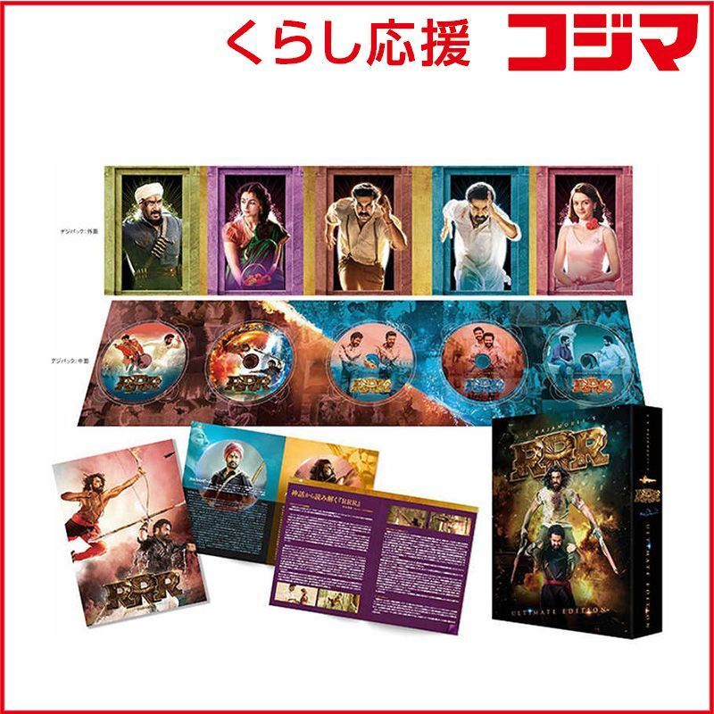 ビデオメーカー ブルーレイ RRR エディション 本編4K UHD 本編BD ヴォーカル ＆オリジナル サウンドトラックCD