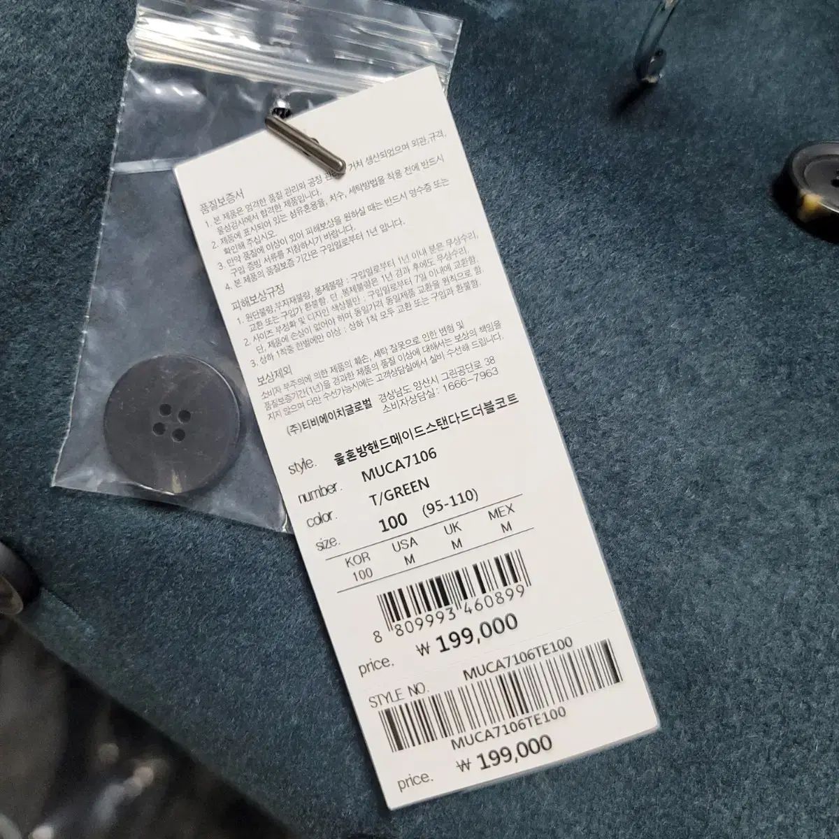 ウール混 ハンドメイド