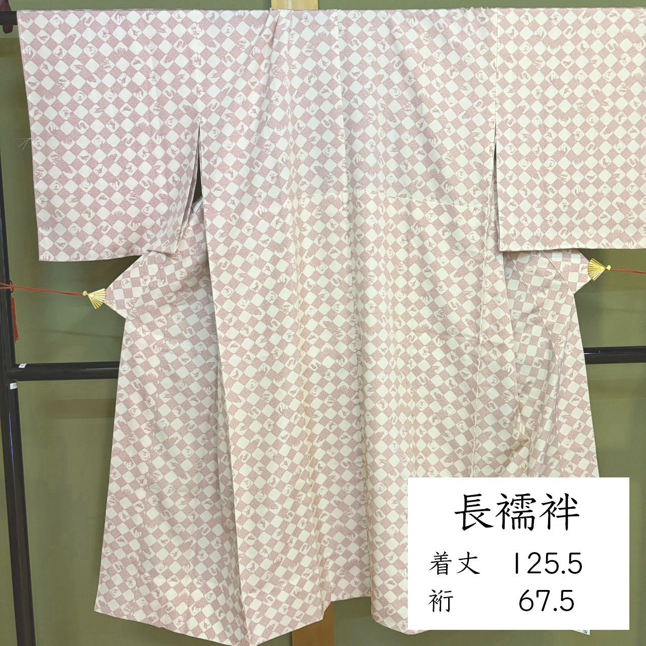 H 045 洗える正絹長襦袢 くすみピンク 市松 干支 午
