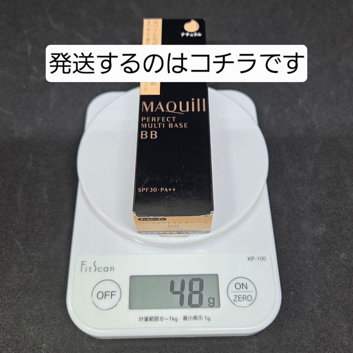 マキアージュ パーフェクトマルチベース ナチュラル BB ⁄ パーフェクト