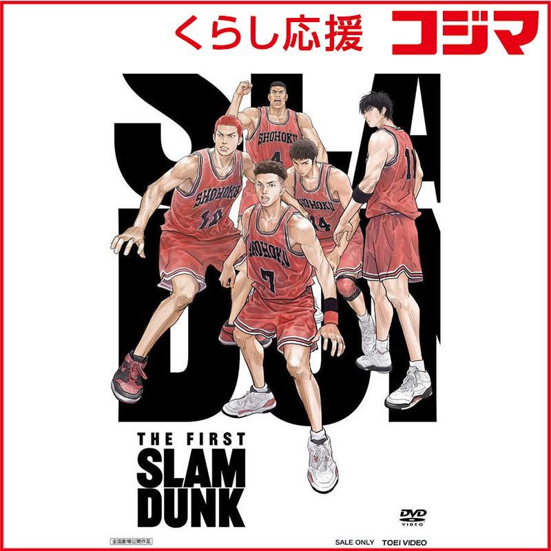 新品 未開封 】 東映ビデオ DVD 映画『THE FIRST SLAM DUNK』STANDARD