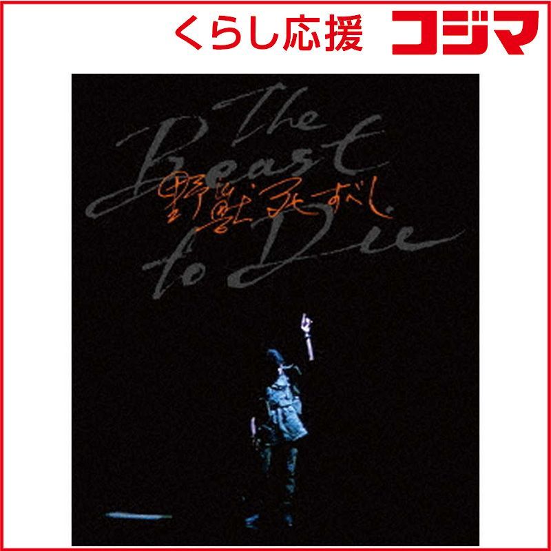 角川映画 ブルーレイ 野獣死すべし 4Kデジタル修復 Ultra HD Blu-ray HDR版