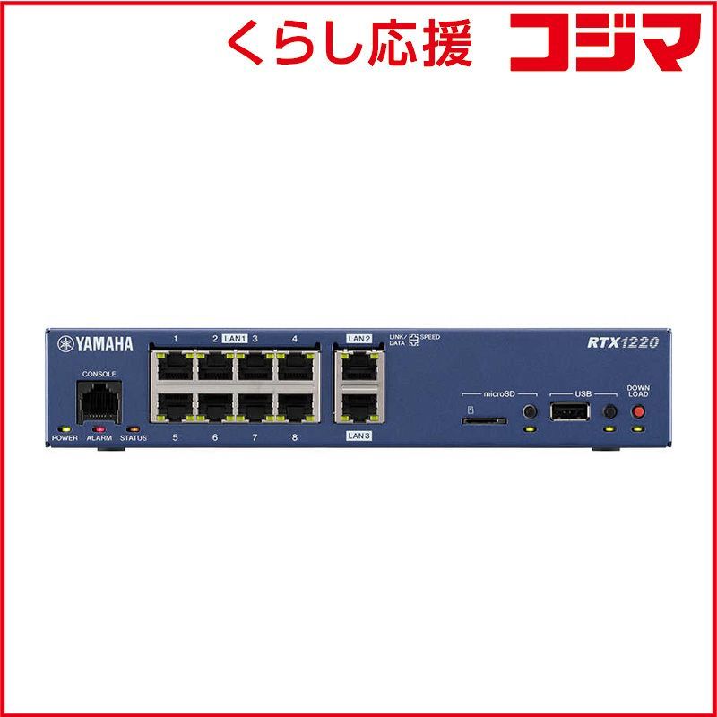 ヤマハ YAMAHA 中小規模拠点向けギガアクセスVPNルーター RTX1220YC
