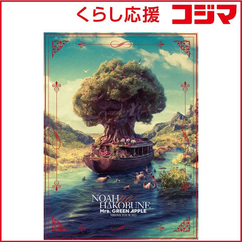 新品 未開封 】 ユニバーサルミュージック Mrs.GREEN APPLE / ARENA